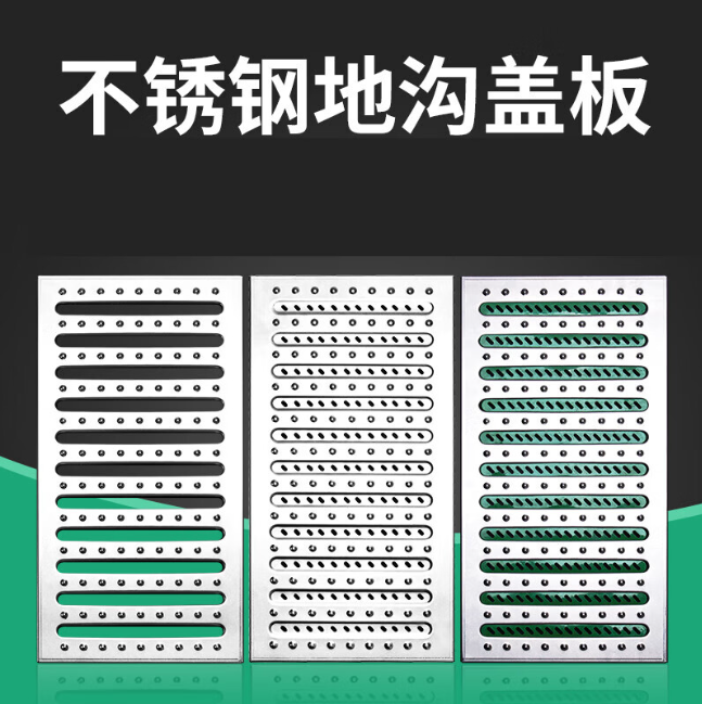 红寺堡不锈钢沟盖板展示